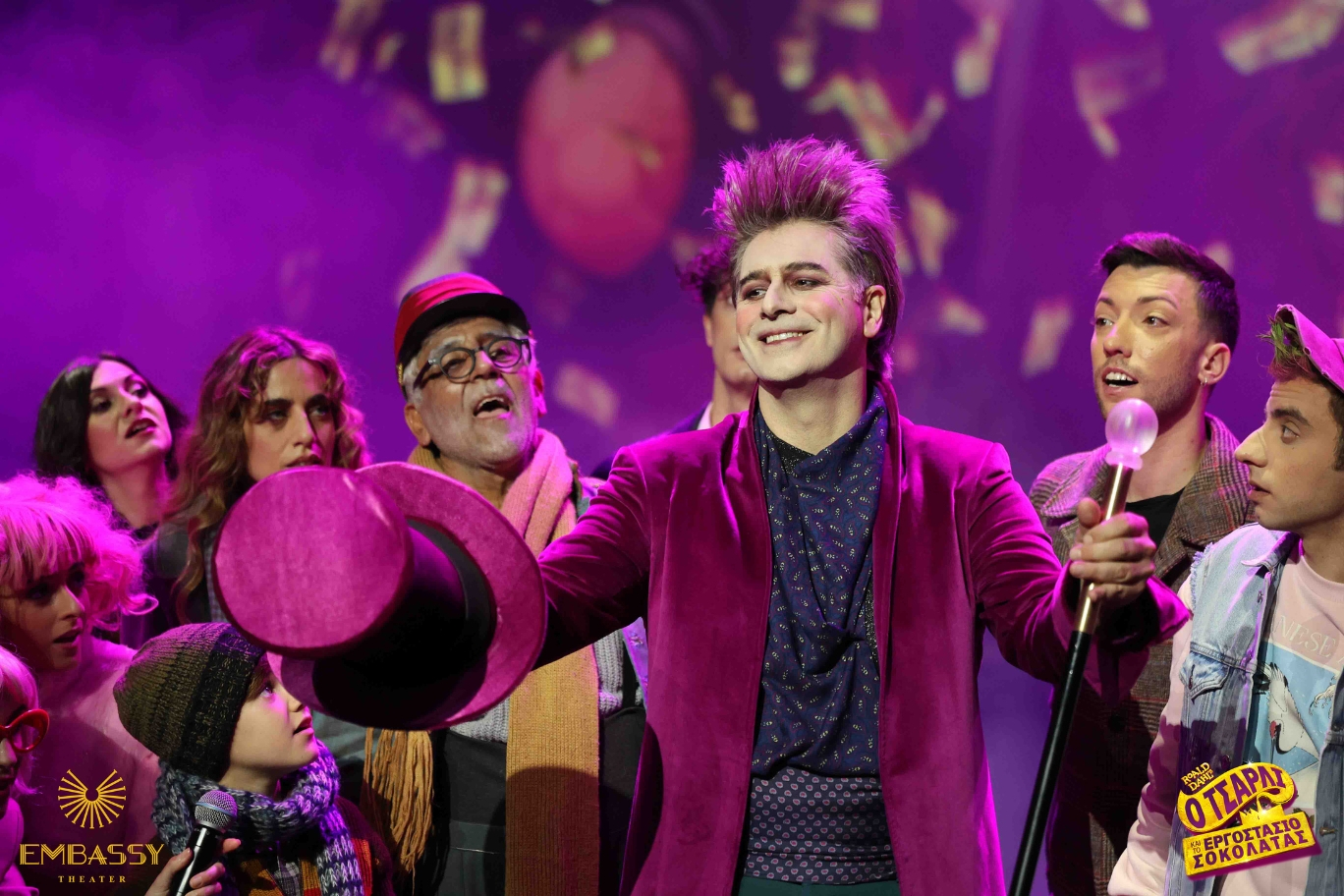 “Ο Τσάρλι και το Εργοστάσιο Σοκολάτας” συνεχίζει για 2η χρονιά στο EMBASSY Theater! Σε απόδοση – σκηνοθεσία Γιώργου Βάλαρη