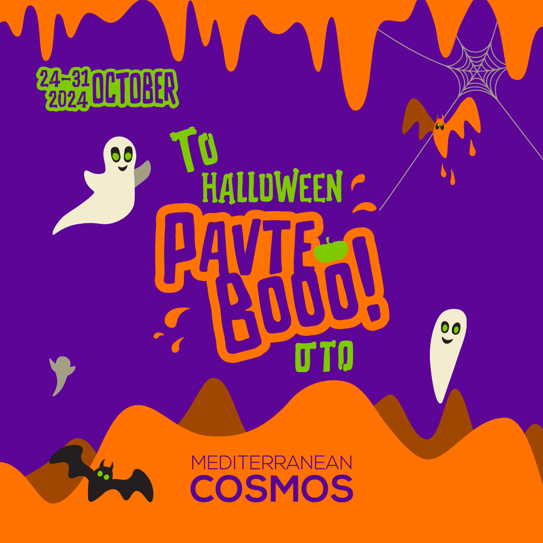 Halloween στο Mediterranean Cosmos: Ένα μοναδικό event γεμάτο διασκέδαση και…τρόμο!