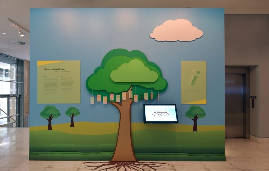 «Προσωπικά Οικονομικά»: Η νέα περιοδική έκθεση του Μουσείου της Τράπεζας της Ελλάδος απευθύνεται σε μαθητές Γυμνασίων και Λυκείων