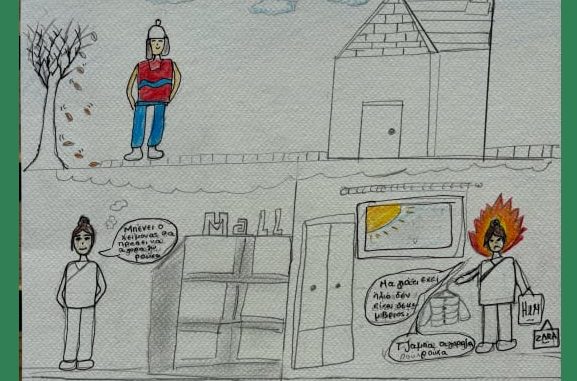 Mαθητές και μαθήτριες σχεδίασαν κόμικς με ιστορίες για την κλιματική και περιβαλλοντική κρίση