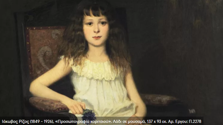 Εκπαιδευτικά προγράμματα για όλες τις ηλικίες στην Εθνική Πινακοθήκη