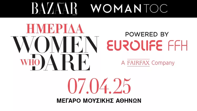 Ημερίδα "Women Who Dare powered by Eurolife FFH: Η Iσότητα ως Τρόπος Ζωής" στο Μέγαρο Μουσικής Αθηνών