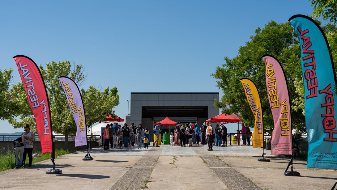 Hoppy Festival: Επιστρέφει το παιδικό φεστιβάλ παιχνιδιού, επιστήμης και αθλητισμού