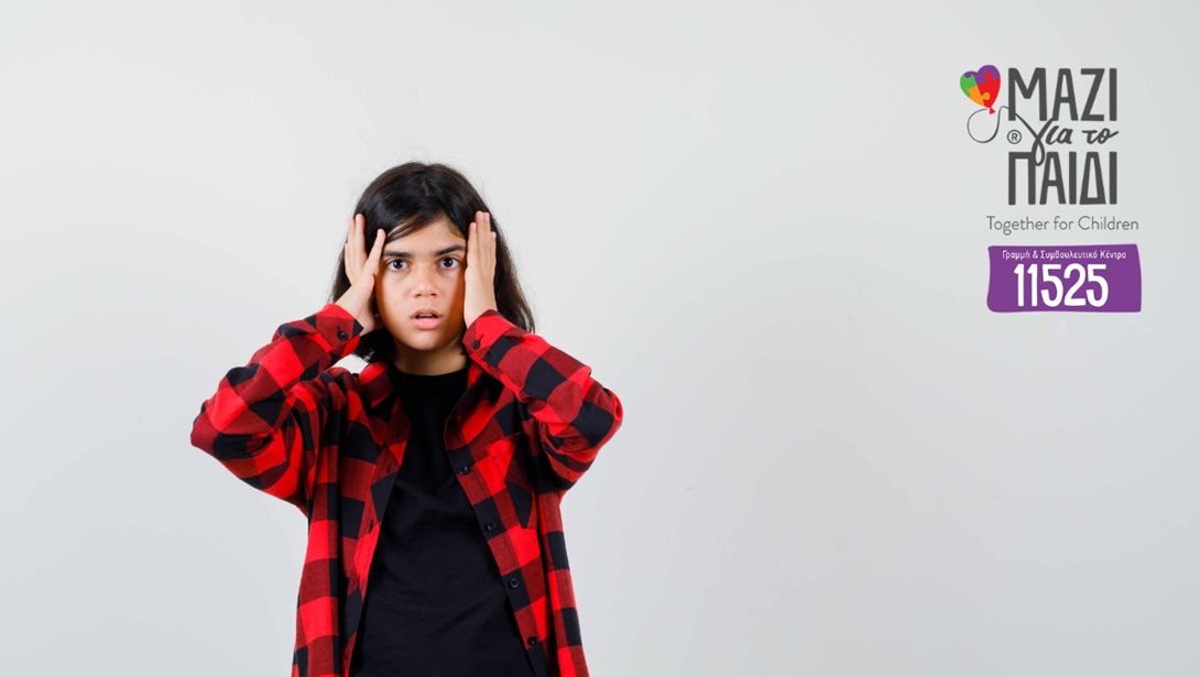 Άγχος, Αναγνώριση & Διαχείριση: Δωρεάν διαδικτυακό ψυχο-εκπαιδευτικό σεμινάριο για γονείς από το Μαζί για το Παιδί