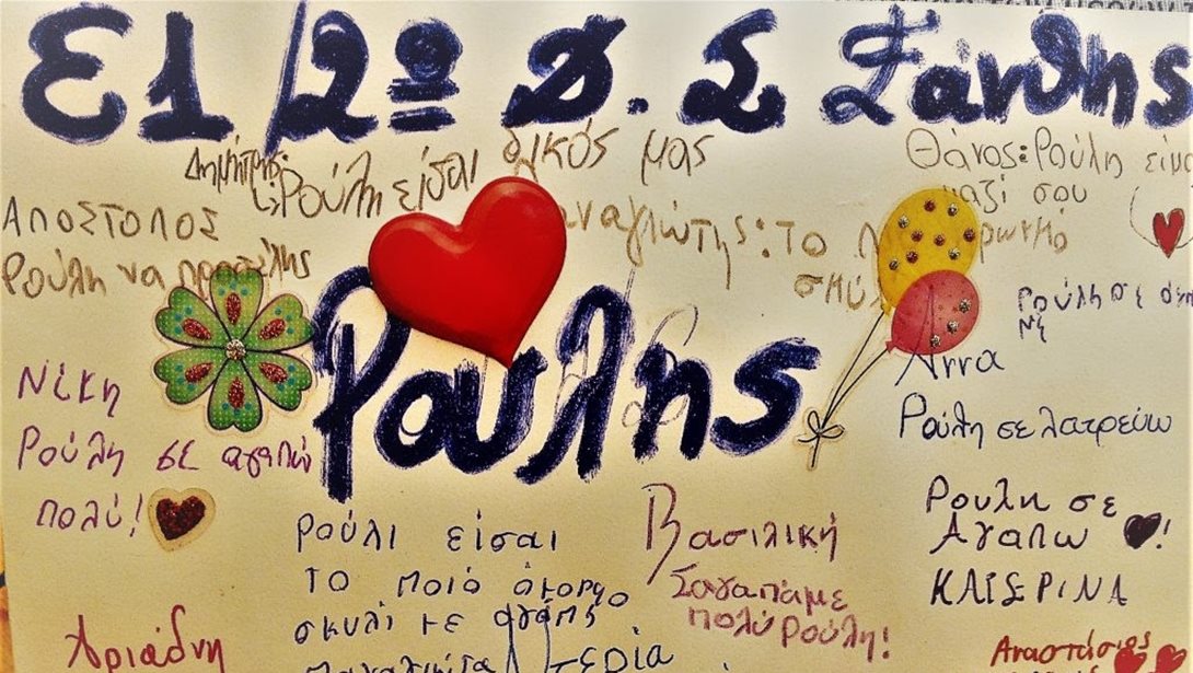 Οι μαθητές ενός δημοτικού σχολείου στη Ξάνθη υιοθέτησαν τον Φοίνικα, ένα φοβισμένο σκυλάκι λόγω κακοποίησης