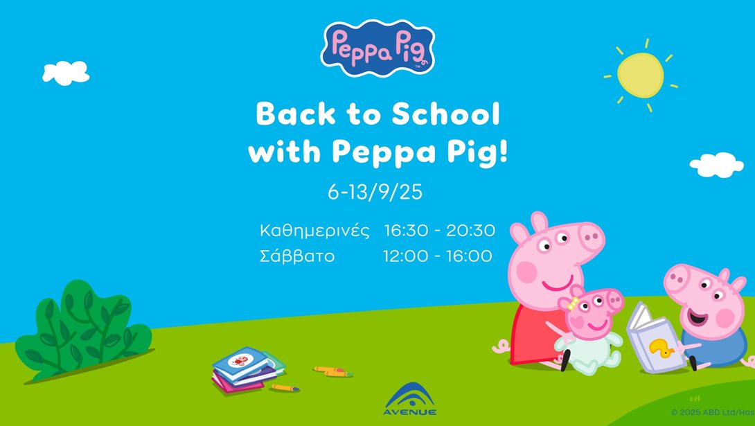 Back to School με την Peppa Pig στο AVENUE!