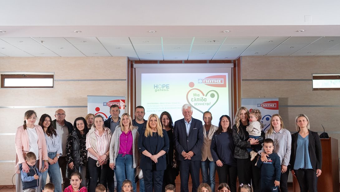 "Μια ελπίδα γεννιέται!": Συνεχίζεται το Πρόγραμμα για την υπογεννητικότητα της ΓΙΩΤΗΣ Α.Ε.