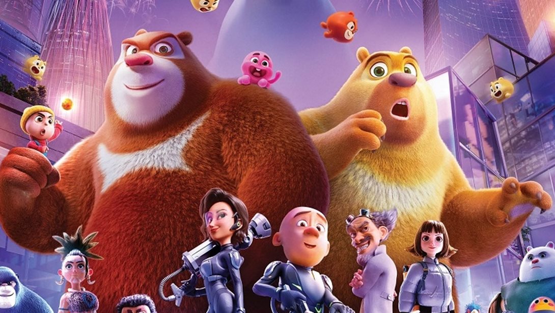 "Η Αρκουδοσυμμορία: Ταξίδι στο Χρόνο": Μια ταινία για τη σημασία της φιλίας και των επιλογών μας