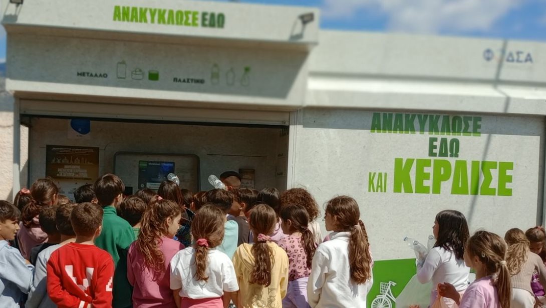 ΤΕΧΑΝ: Χιλιάδες μαθητές έστειλαν ηχηρό μήνυμα βιωσιμότητας με τη συμμετοχή τους στους Μεγάλους Εκπαιδευτικούς Διαγωνισμούς Ανακύκλωσης