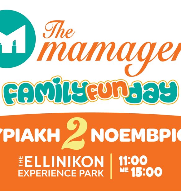 The Mamagers Family Fun Day: Μια Κυριακή γεμάτη παιχνίδι, μουσική και φαντασία στο Ellinikon Experience Park!
