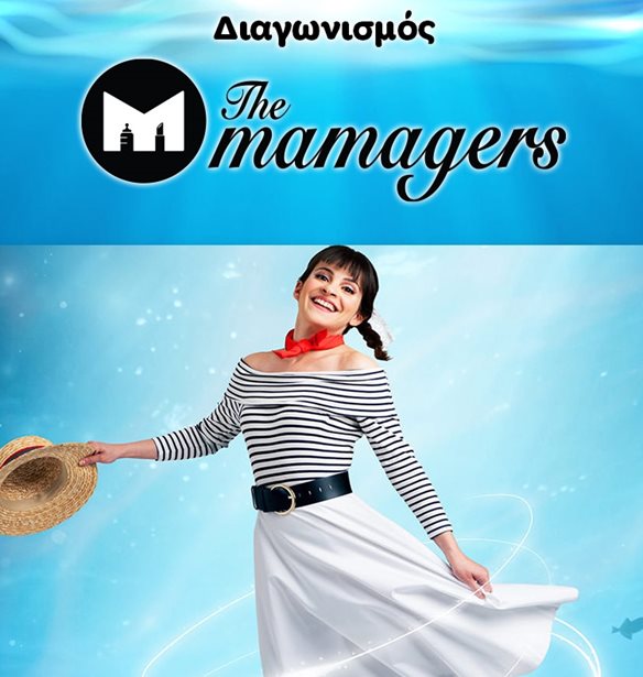 Διαγωνισμός: Κερδίστε προσκλήσεις για την παιδική παράσταση "Η Αλίκη στη Χώρα των Ψαριών"