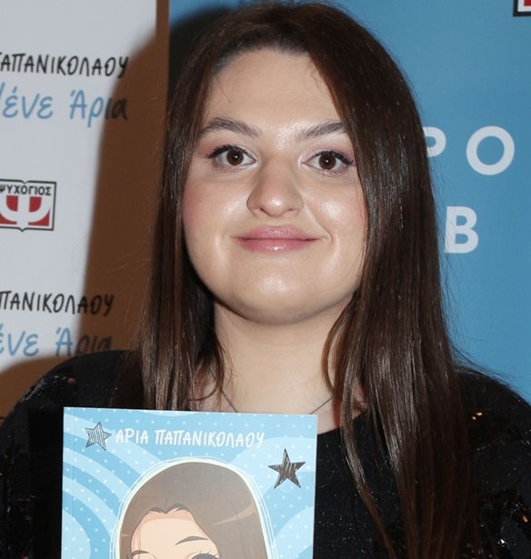 Άρια Παπανικολάου: "Θέλω με το βιβλίο μου να μάθουν οι γονείς πως να μεγαλώσουν τα διαφορετικά παιδιά"