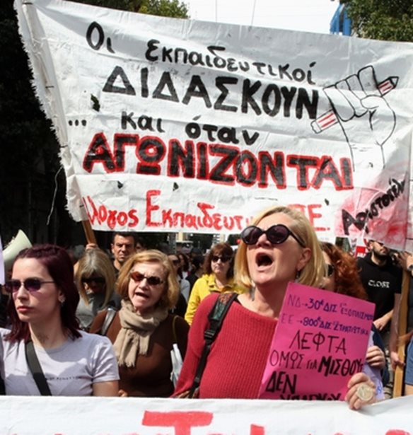 Πανεκπαιδευτικό συλλαλητήριο στην Αθήνα: "Διδάσκουμε σε σχολεία ακατάλληλα και παραμελημένα"