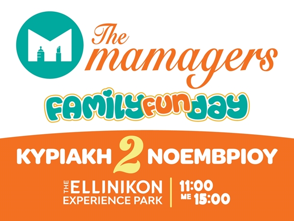 The Mamagers Family Fun Day στο Ellinikon Experience Park: Μια Κυριακή γεμάτη παιχνίδι, μουσική και φαντασία!