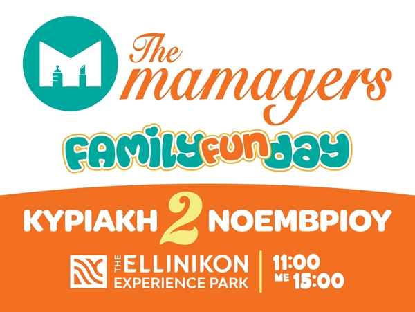 The Mamagers Family Fun Day στο Ellinikon Experience Park: Μια Κυριακή γεμάτη παιχνίδι, μουσική και φαντασία!