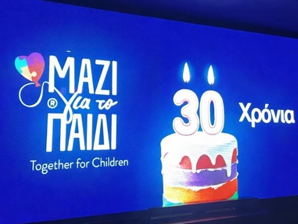 30 χρόνια Μαζί για το Παιδί στους δρόμους της Αττικής