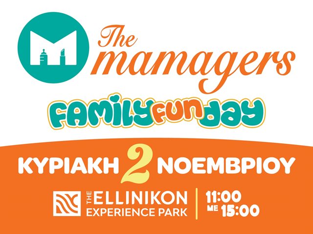 The Mamagers Family Fun Day στο Ellinikon Experience Park: Μια Κυριακή γεμάτη παιχνίδι, μουσική και φαντασία!