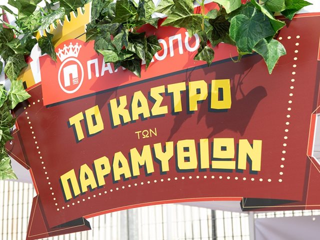 Τα Μπισκότα Παπαδοπούλου έδωσαν γεύση και μαγεία στην The Mamagers Family Fun Day