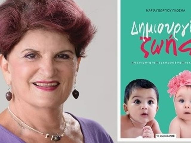 "Δημιουργία Ζωής": Ένα υπέροχο βιβλίο για τη βιολογική και ψυχοπνευματική ανάπτυξη κατά την ενδομήτρια ζωή