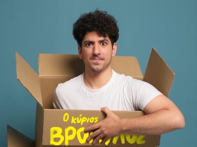 "Ο Κύριος Βρομύλος" του Ντέιβιντ Ουάλιαμς στην παιδική σκηνή του Θεάτρου Τέχνης