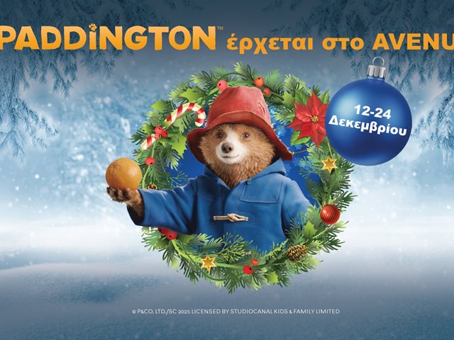 Χριστούγεννα στο AVENUE: Με τον Paddington, γιορτινές εμπειρίες και Scan & Win με δώρο οικογενειακό ταξίδι στο Λονδίνο