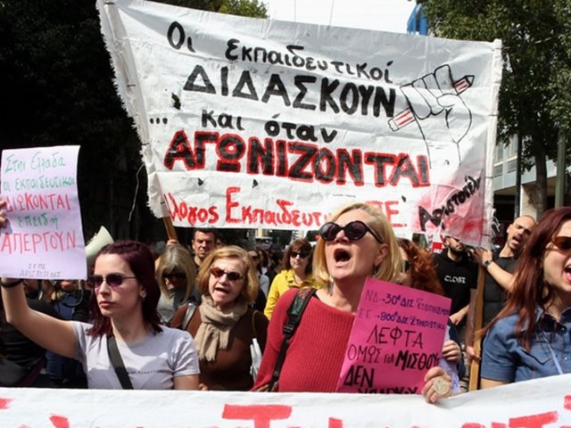 Πανεκπαιδευτικό συλλαλητήριο στην Αθήνα: "Διδάσκουμε σε σχολεία ακατάλληλα και παραμελημένα"
