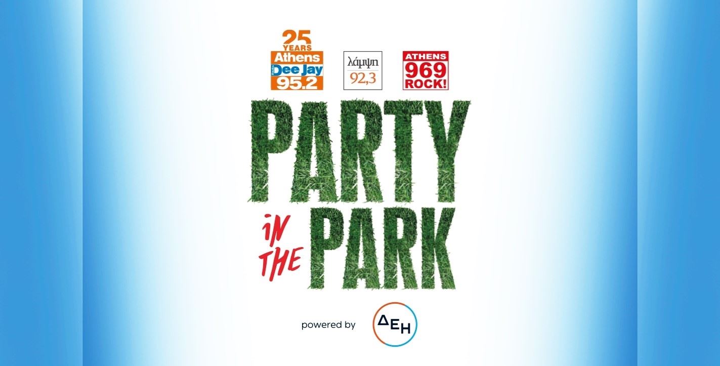 Party in the Park: Γιορτάζουμε μαζί με τα παιδιά στο μοναδικό, ανοιχτό φεστιβάλ των ραδιοφωνικών σταθμών της πόλης