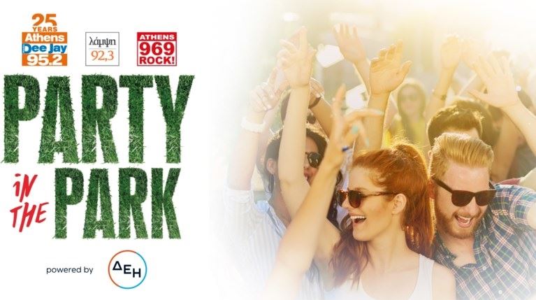 Party In The Park: Ένα πάρτι για όλη την οικογένεια με δράσεις για μικρούς και μεγάλους
