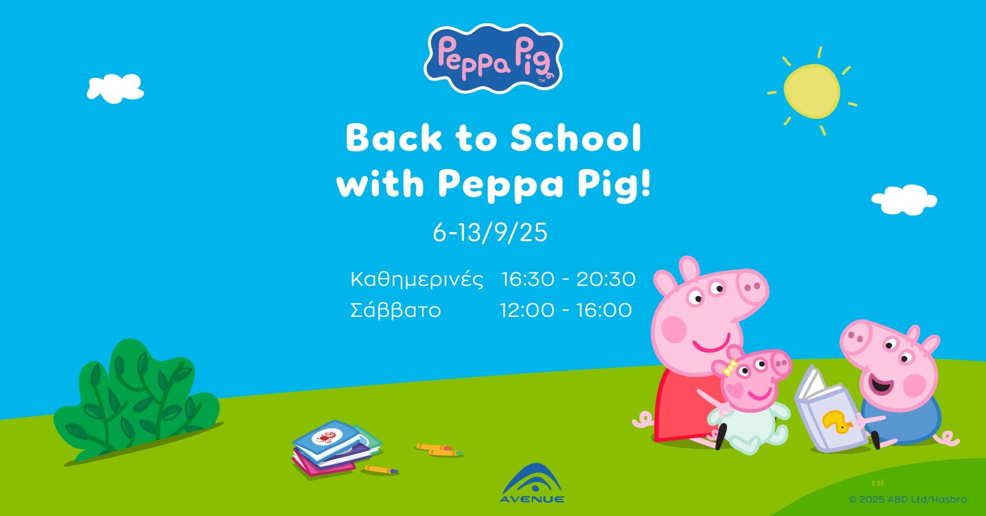 Back to School με την Peppa Pig στο AVENUE!