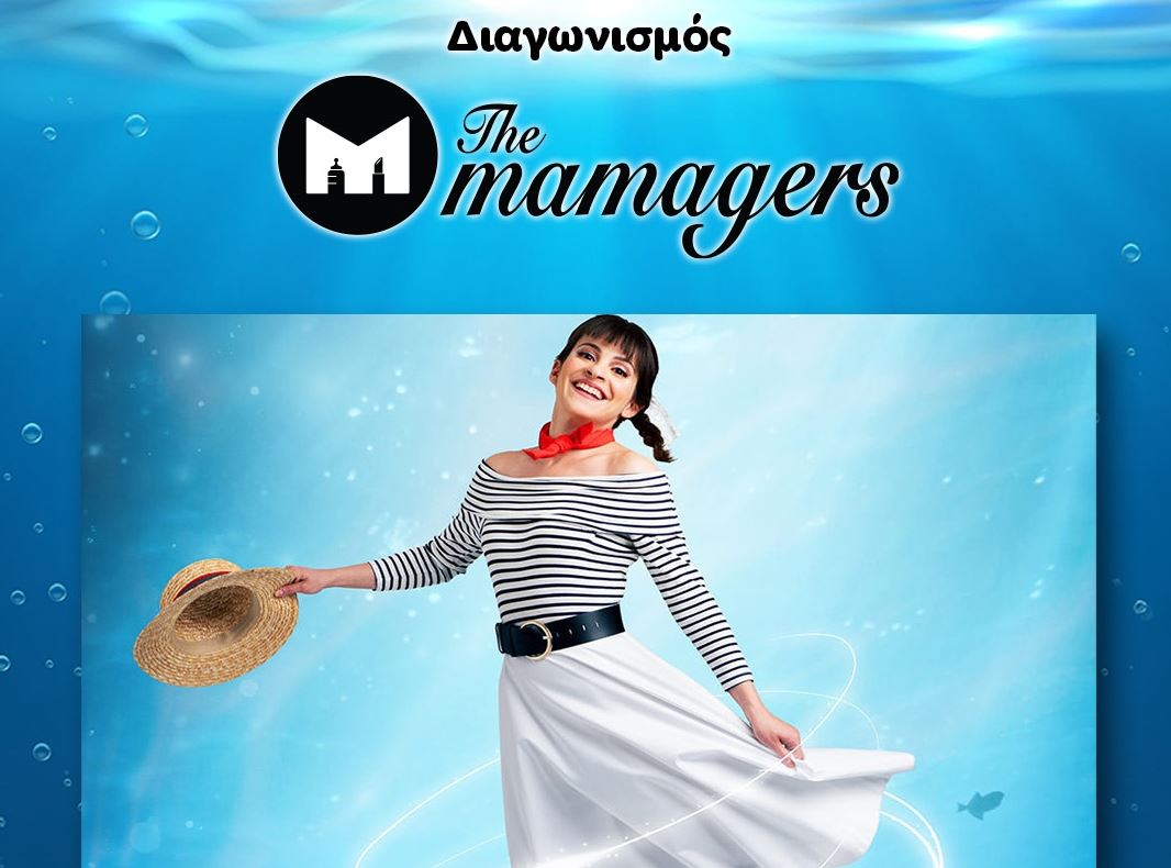 Διαγωνισμός: Κερδίστε προσκλήσεις για την παιδική παράσταση "Η Αλίκη στη Χώρα των Ψαριών"