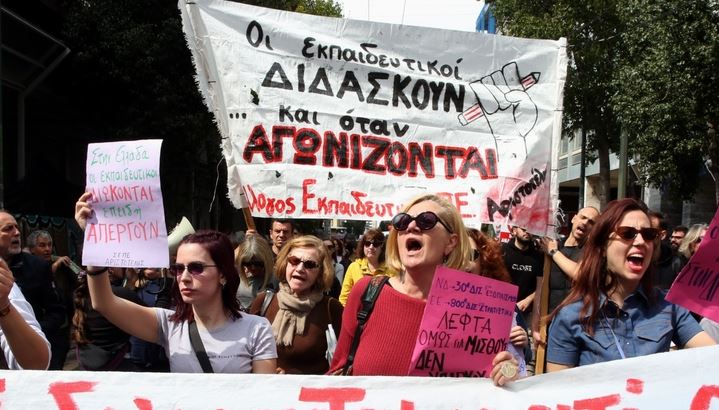 Πανεκπαιδευτικό συλλαλητήριο στην Αθήνα: "Διδάσκουμε σε σχολεία ακατάλληλα και παραμελημένα"