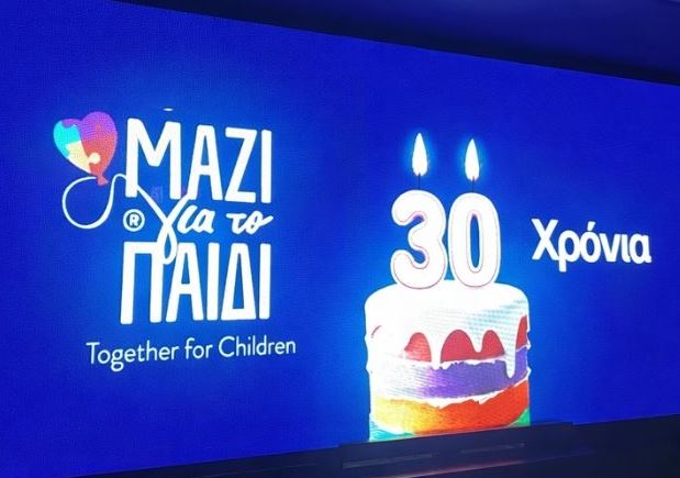 30 χρόνια Μαζί για το Παιδί στους δρόμους της Αττικής